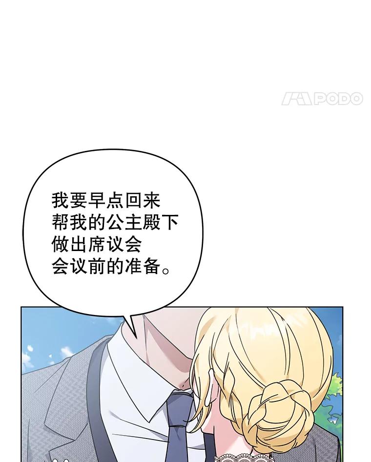 144.御前失仪-为了帮助你理解-Lanyong,Ocean,Leebora（第11张）