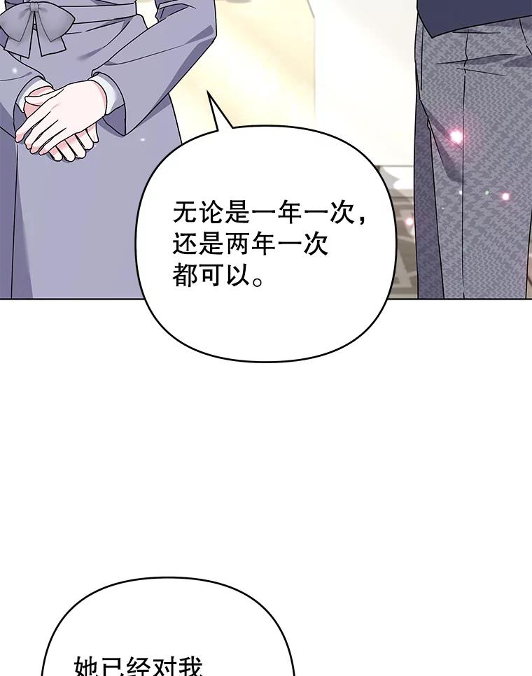 145.我的孩子-为了帮助你理解-Lanyong,Ocean,Leebora（第26张）