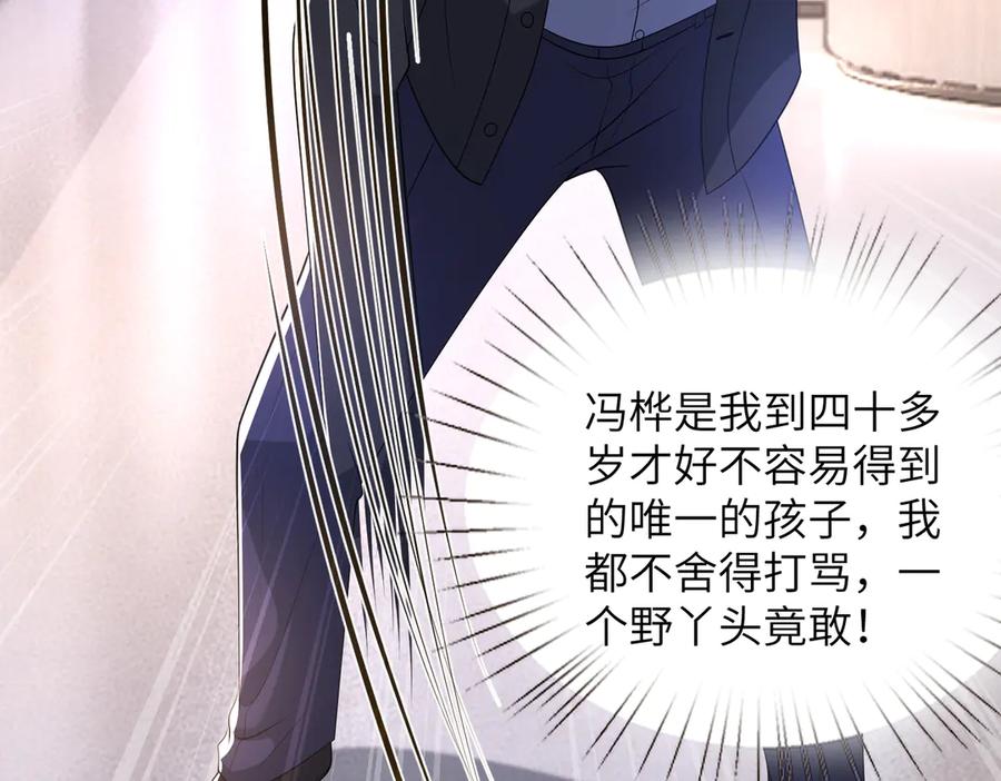 第152话嬴神，你火了！-真千金她是全能大佬-卿浅（原著）+虎岫工作室（第25张）