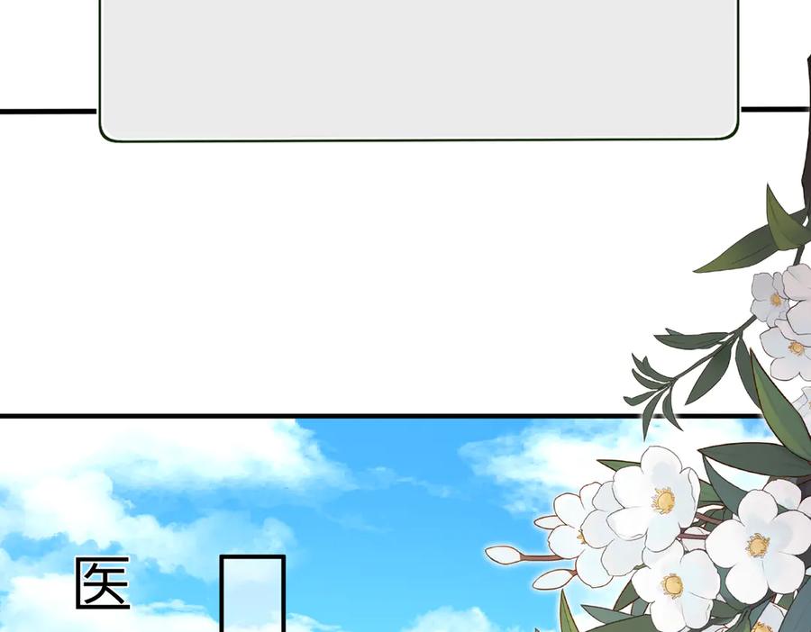 第152话嬴神，你火了！-真千金她是全能大佬-卿浅（原著）+虎岫工作室（第19张）