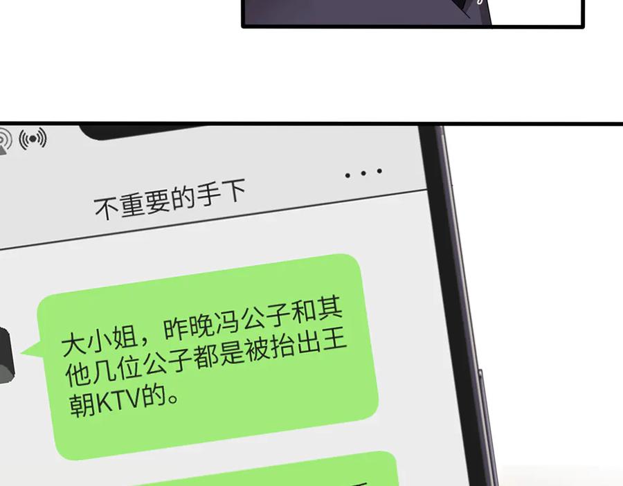 第152话嬴神，你火了！-真千金她是全能大佬-卿浅（原著）+虎岫工作室（第13张）