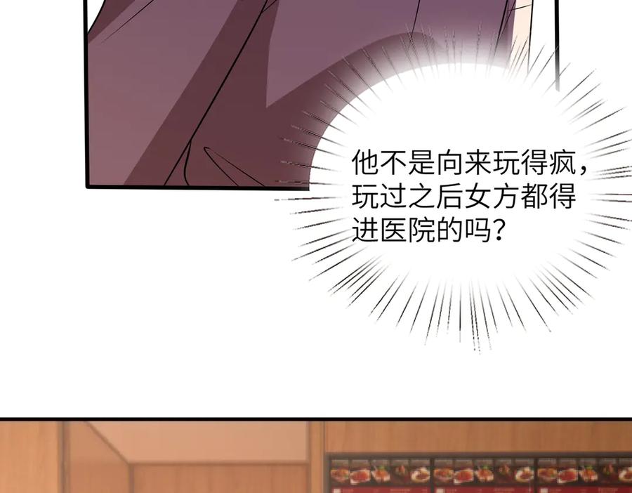 第152话嬴神，你火了！-真千金她是全能大佬-卿浅（原著）+虎岫工作室（第8张）