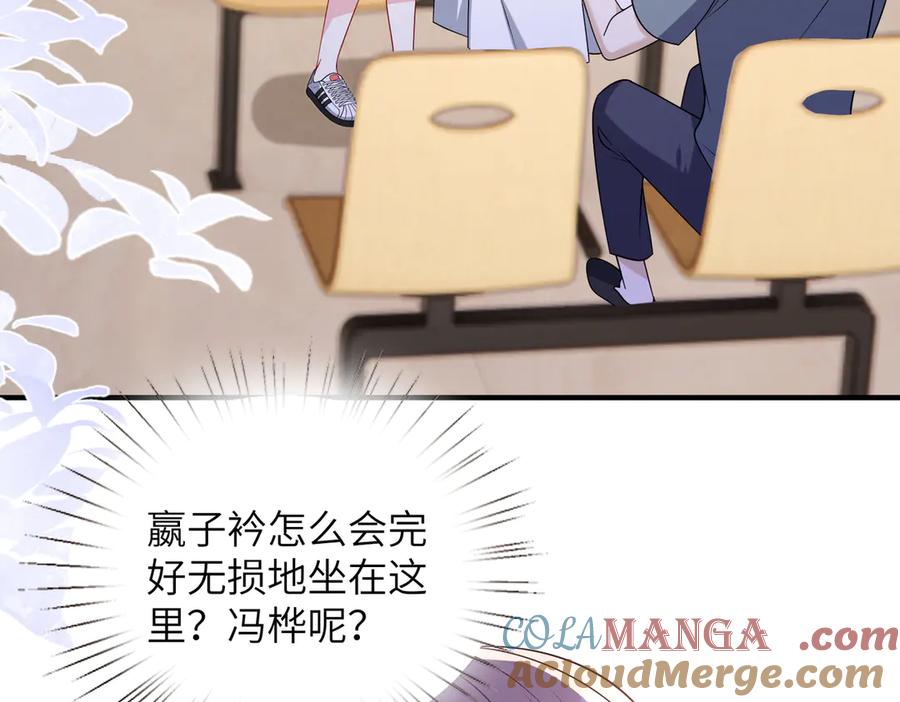 第152话嬴神，你火了！-真千金她是全能大佬-卿浅（原著）+虎岫工作室（第6张）