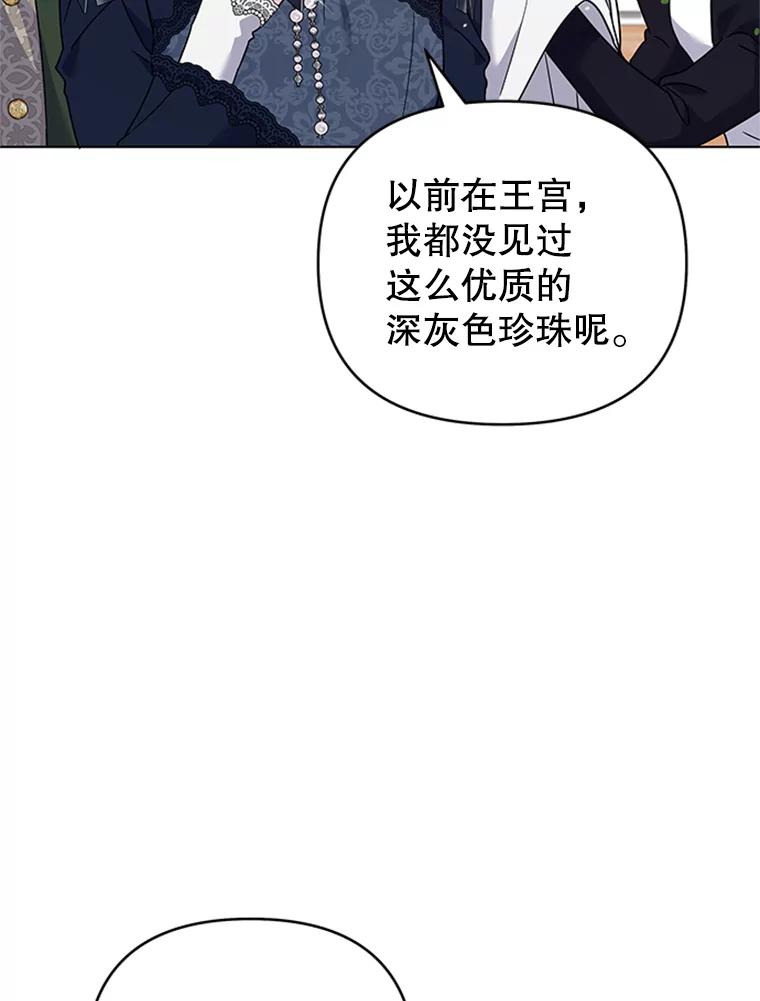 151.狡堂之辩-为了帮助你理解-Lanyong,Ocean,Leebora（第11张）