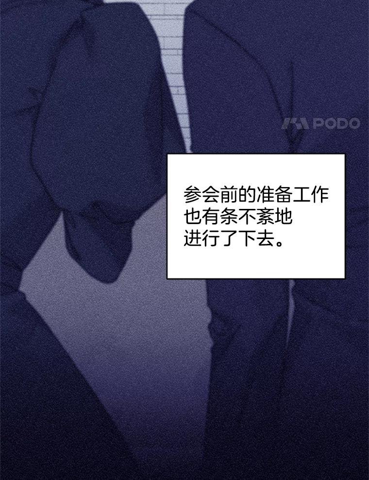 151.狡堂之辩-为了帮助你理解-Lanyong,Ocean,Leebora（第3张）