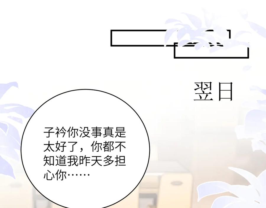 第152话嬴神，你火了！-真千金她是全能大佬-卿浅（原著）+虎岫工作室（第4张）