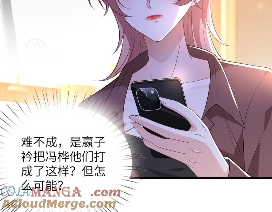 第152话嬴神，你火了！-真千金她是全能大佬-卿浅（原著）+虎岫工作室（第15张）