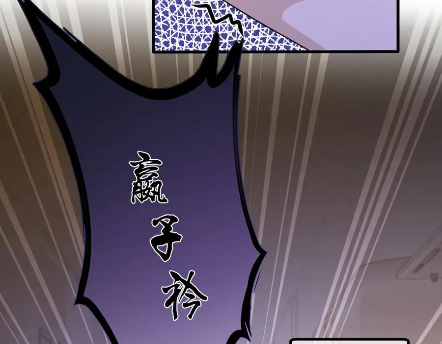 第152话嬴神，你火了！-真千金她是全能大佬-卿浅（原著）+虎岫工作室（第23张）