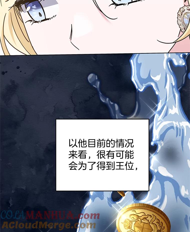 151.狡堂之辩-为了帮助你理解-Lanyong,Ocean,Leebora（第20张）