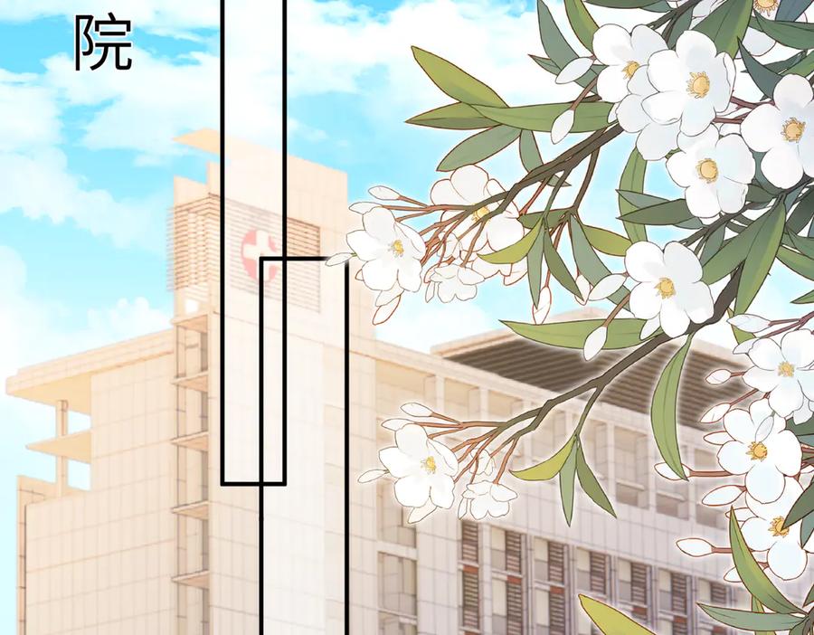 第152话嬴神，你火了！-真千金她是全能大佬-卿浅（原著）+虎岫工作室（第20张）