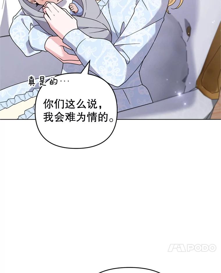 154.结婚典礼-为了帮助你理解-Lanyong,Ocean,Leebora（第7张）