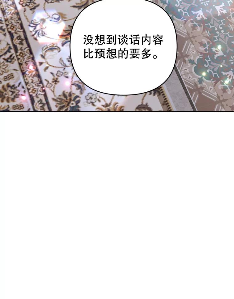157.攘除奸凶-为了帮助你理解-Lanyong,Ocean,Leebora（第2张）