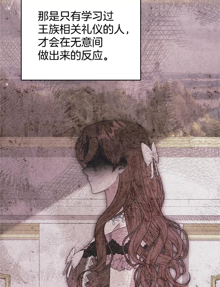 157.攘除奸凶-为了帮助你理解-Lanyong,Ocean,Leebora（第11张）