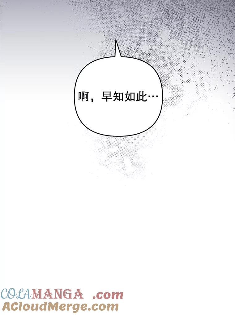 158.北方盗贼-为了帮助你理解-Lanyong,Ocean,Leebora（第9张）