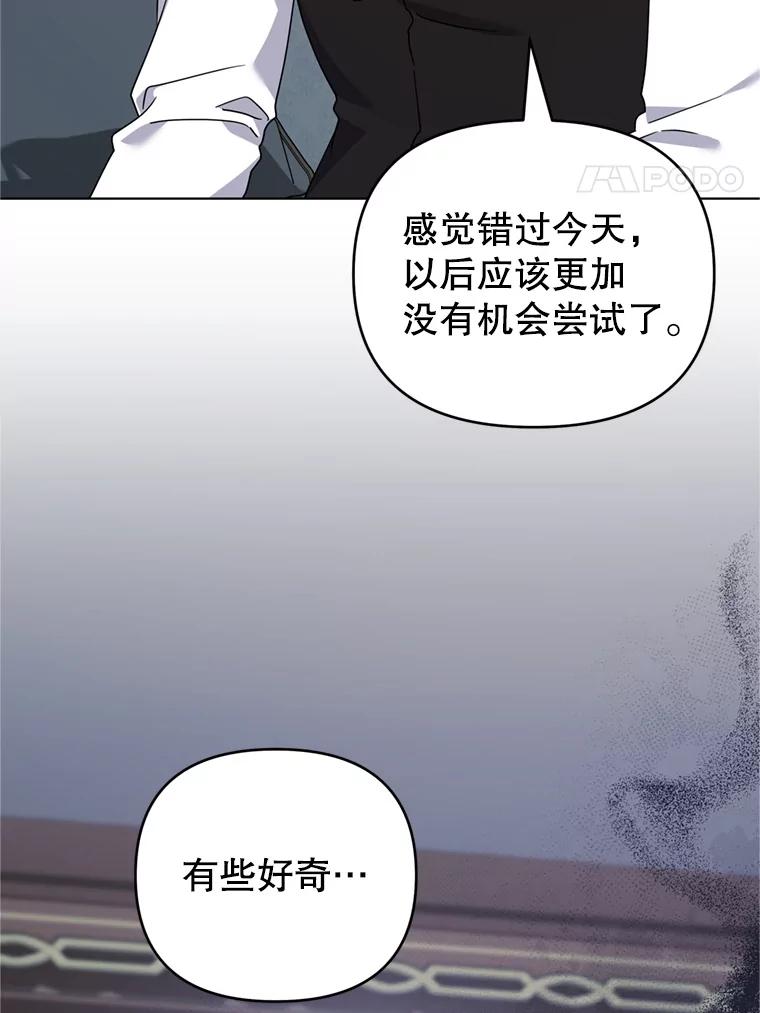 158.北方盗贼-为了帮助你理解-Lanyong,Ocean,Leebora（第4张）