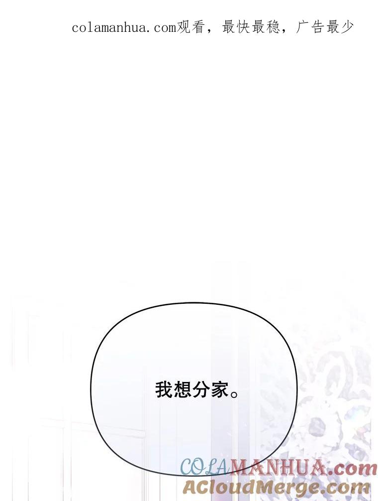 22.温特要分家-为了帮助你理解-Lanyong,Ocean,Leebora（第1张）
