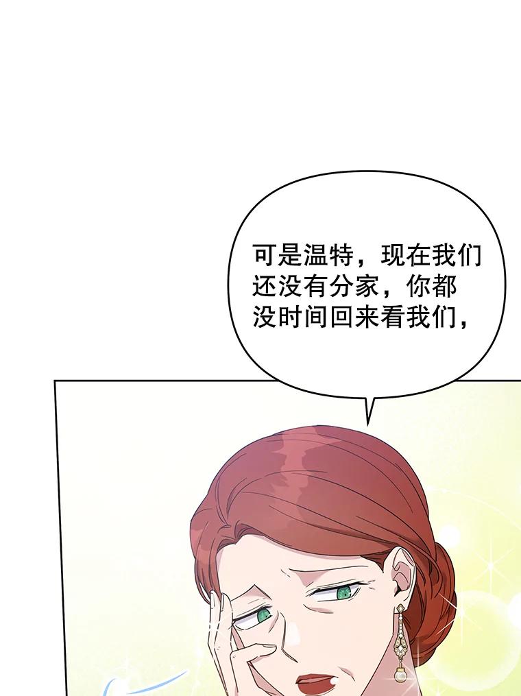22.温特要分家-为了帮助你理解-Lanyong,Ocean,Leebora（第10张）