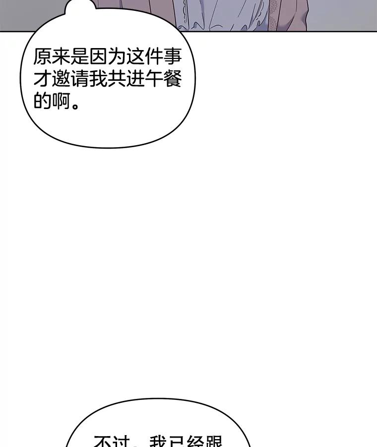 24.试探-为了帮助你理解-Lanyong,Ocean,Leebora（第6张）