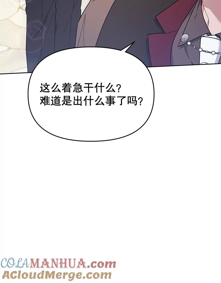 25.温特的温柔-为了帮助你理解-Lanyong,Ocean,Leebora（第9张）