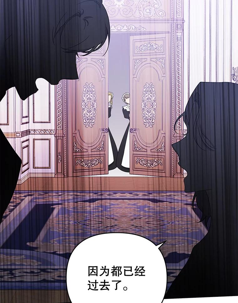 27.温特的决绝-为了帮助你理解-Lanyong,Ocean,Leebora（第2张）
