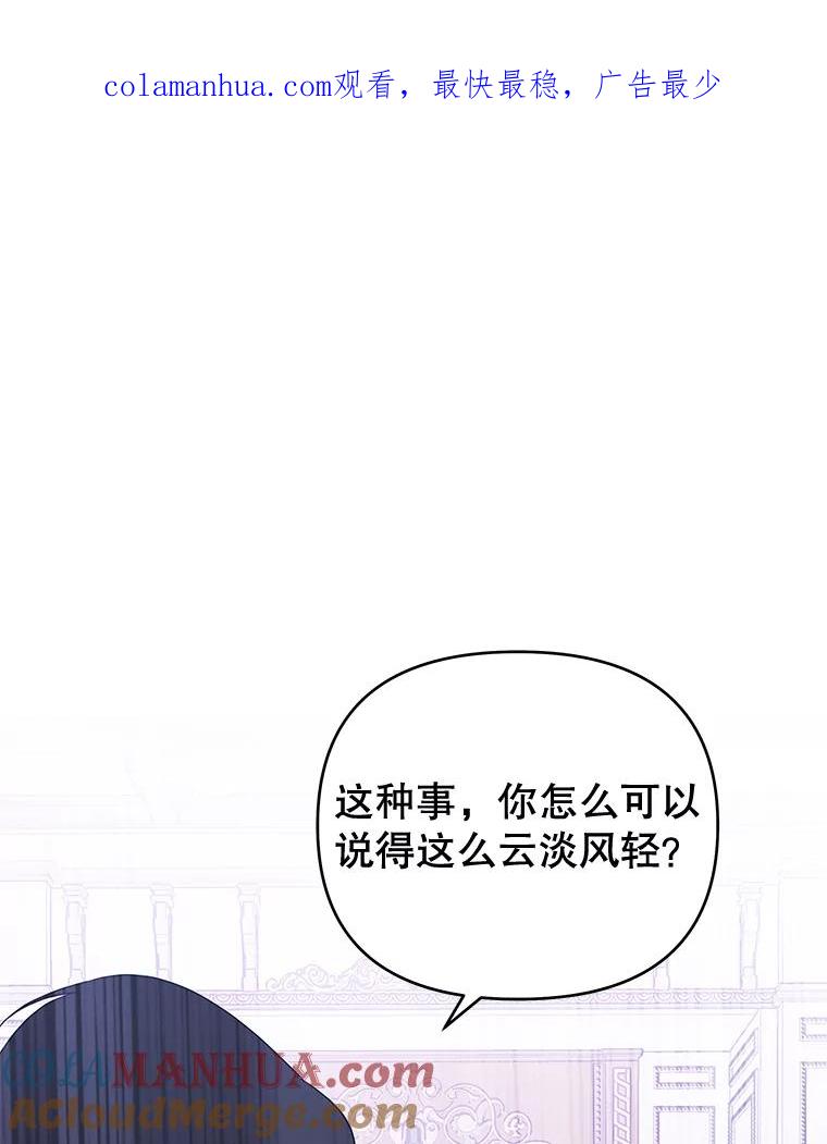 27.温特的决绝-为了帮助你理解-Lanyong,Ocean,Leebora（第1张）