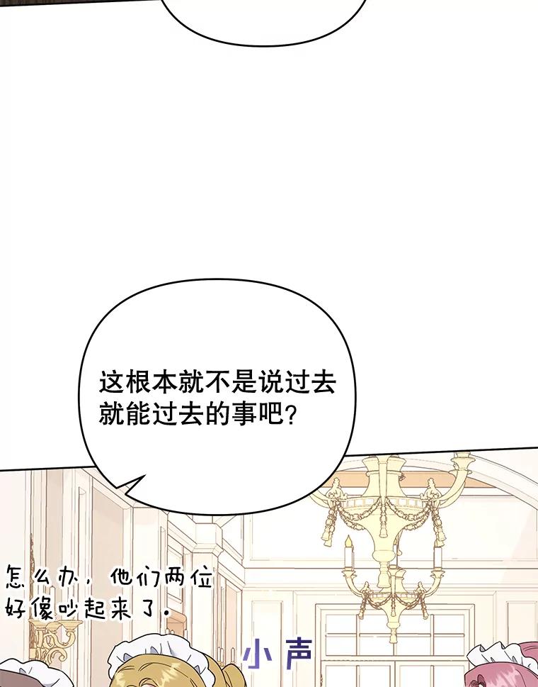 27.温特的决绝-为了帮助你理解-Lanyong,Ocean,Leebora（第3张）