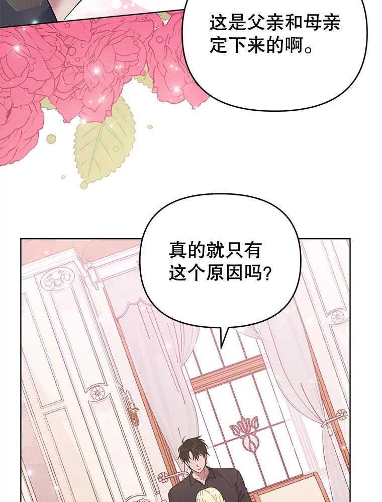 30.再一次互换身体-为了帮助你理解-Lanyong,Ocean,Leebora（第3张）