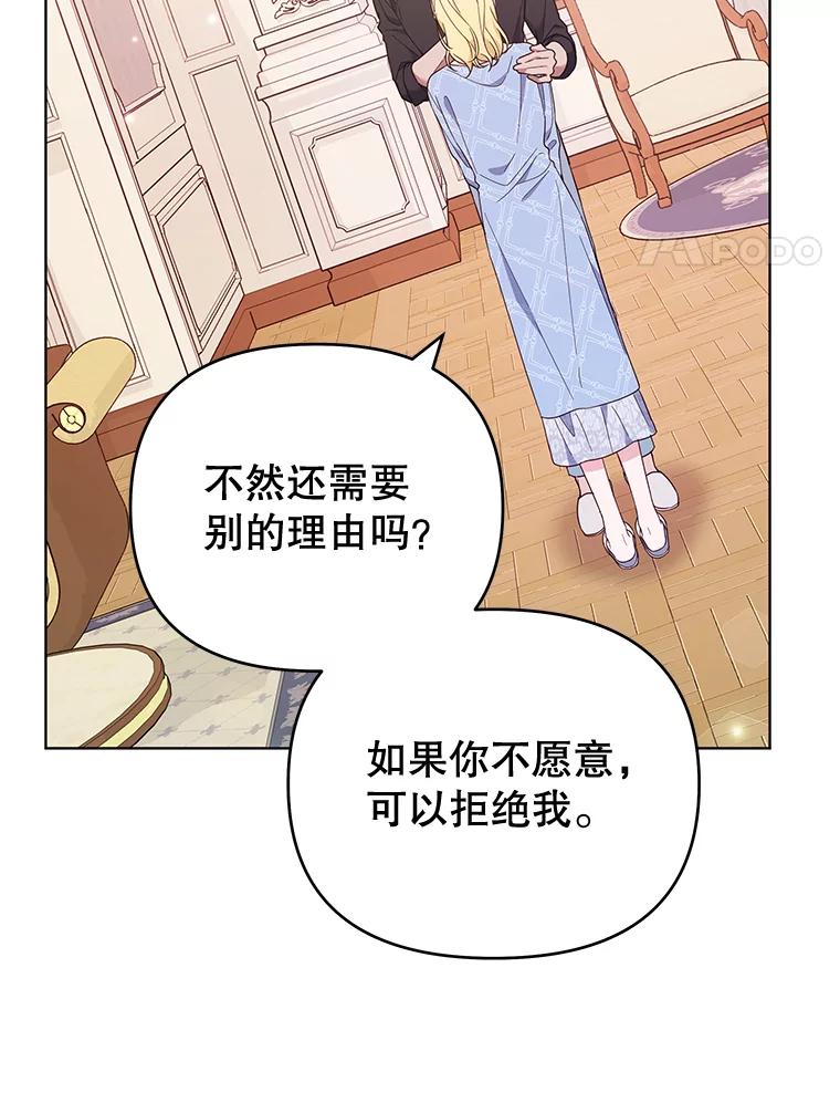 30.再一次互换身体-为了帮助你理解-Lanyong,Ocean,Leebora（第4张）