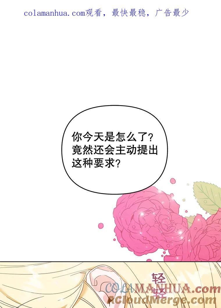 30.再一次互换身体-为了帮助你理解-Lanyong,Ocean,Leebora（第1张）