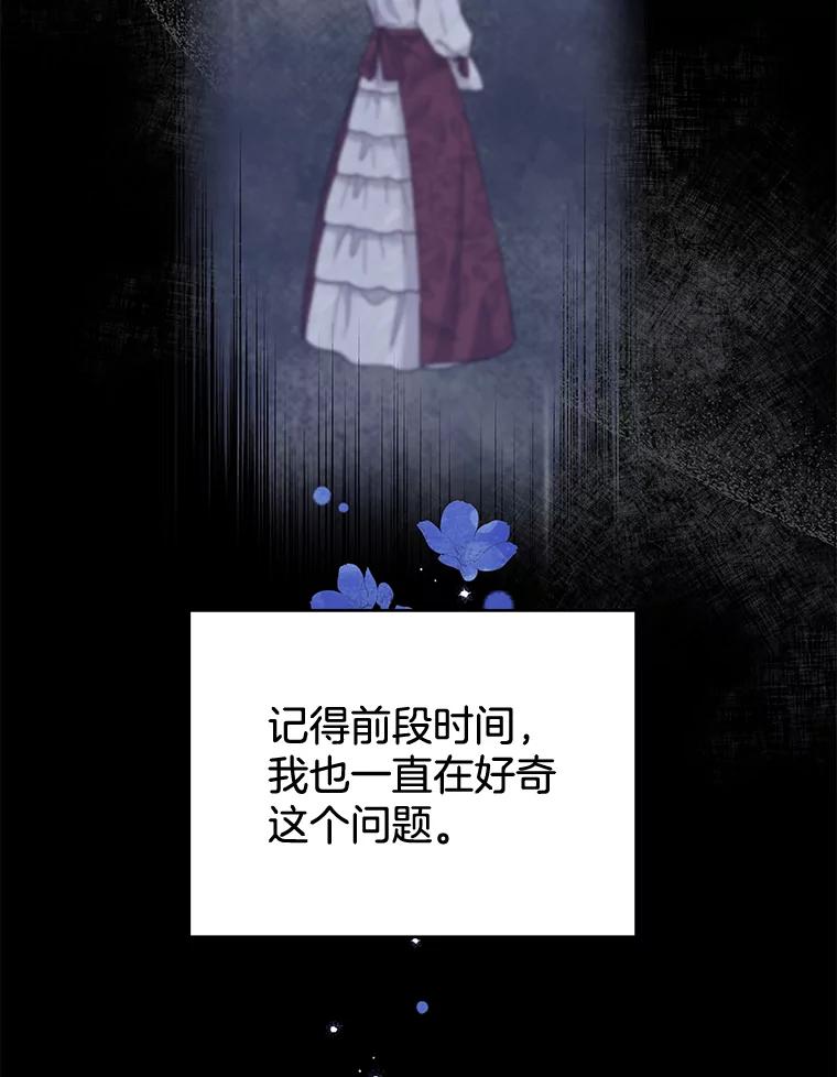 31.温特的目的-为了帮助你理解-Lanyong,Ocean,Leebora（第11张）