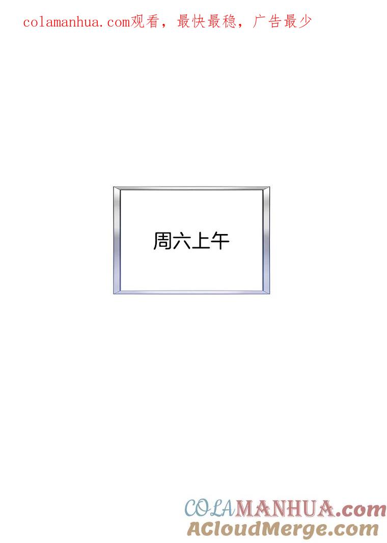 31.温特的目的-为了帮助你理解-Lanyong,Ocean,Leebora（第1张）