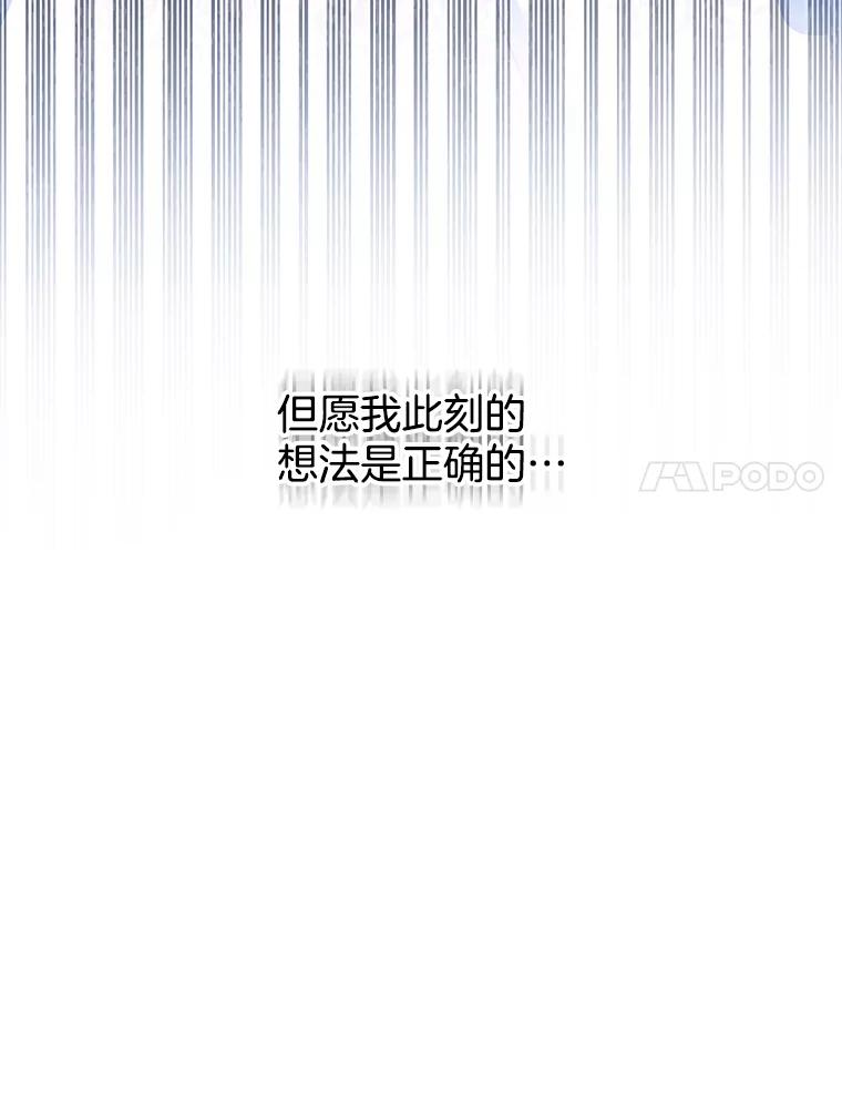 31.温特的目的-为了帮助你理解-Lanyong,Ocean,Leebora（第7张）