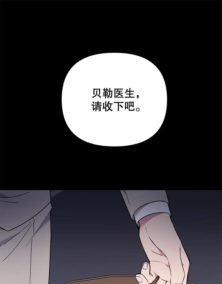 34.突发事件-为了帮助你理解-Lanyong,Ocean,Leebora（第20张）