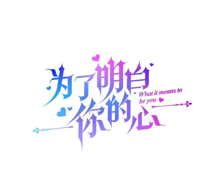 34.突发事件-为了帮助你理解-Lanyong,Ocean,Leebora（第16张）