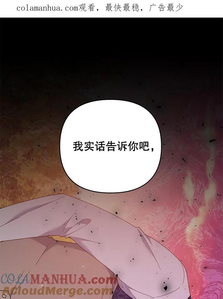 36.信任崩塌-为了帮助你理解-Lanyong,Ocean,Leebora（第1张）
