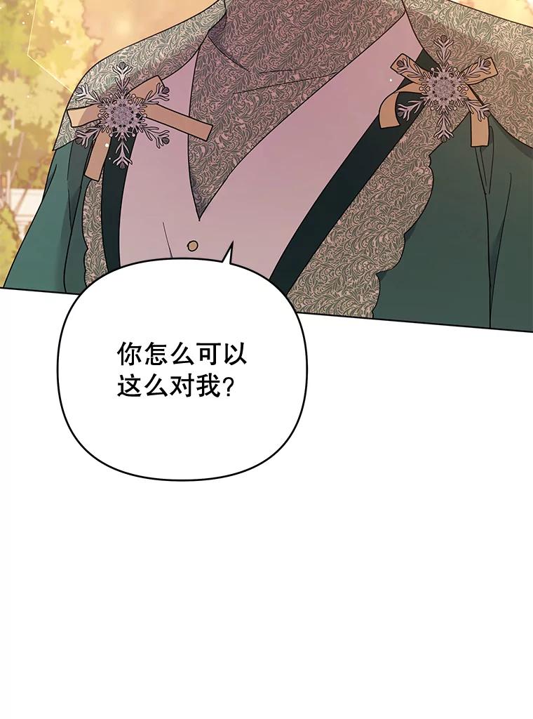 36.信任崩塌-为了帮助你理解-Lanyong,Ocean,Leebora（第14张）