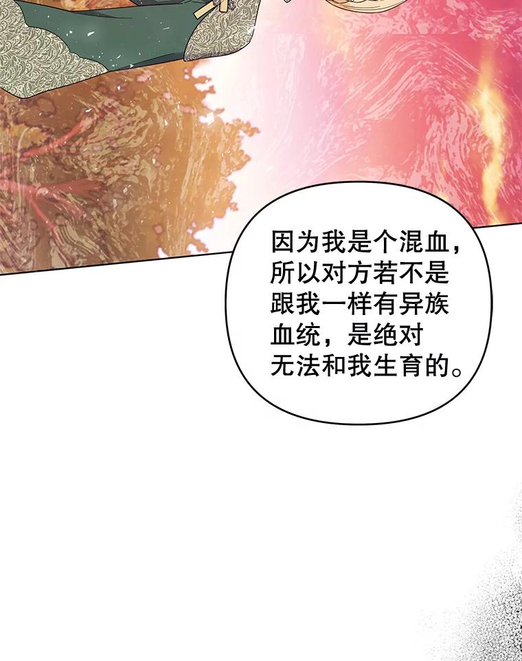 36.信任崩塌-为了帮助你理解-Lanyong,Ocean,Leebora（第2张）
