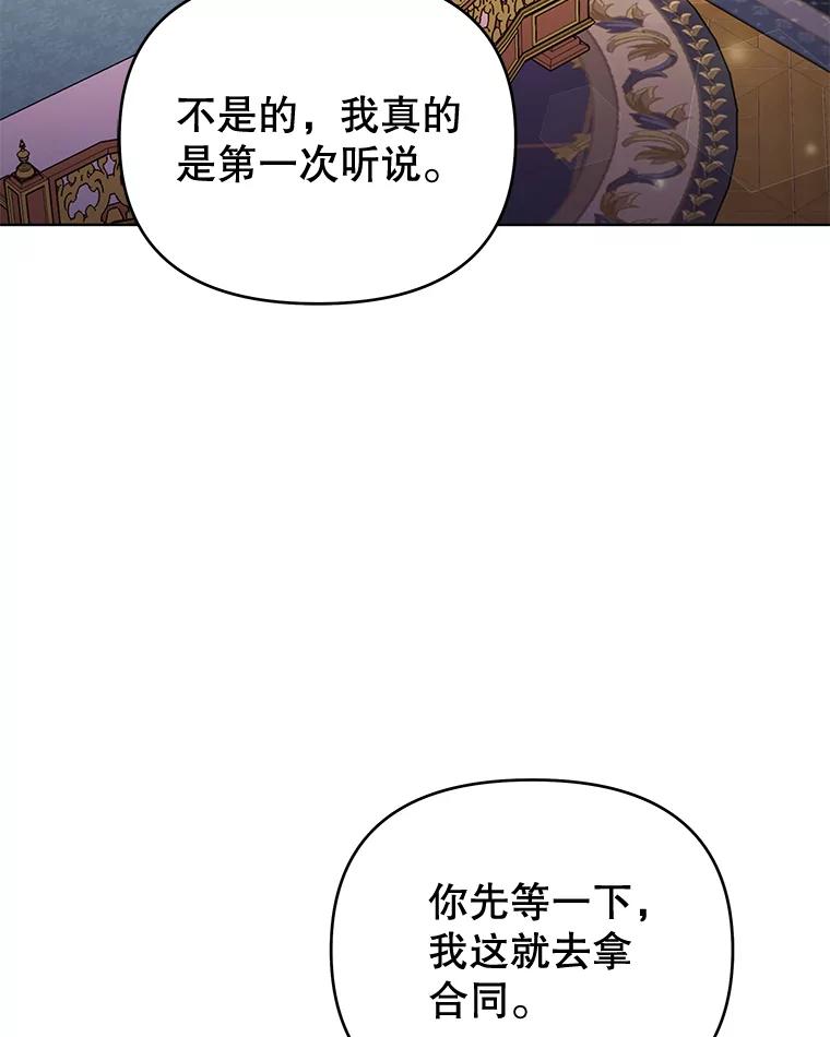 37.质问-为了帮助你理解-Lanyong,Ocean,Leebora（第3张）