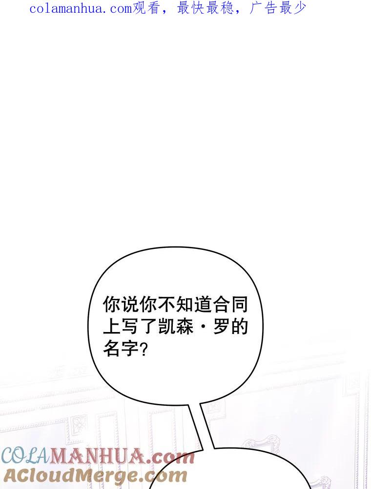 37.质问-为了帮助你理解-Lanyong,Ocean,Leebora（第1张）
