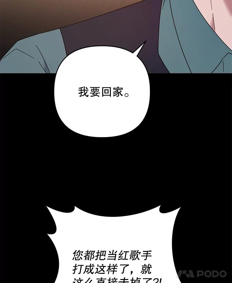 38.一无所有-为了帮助你理解-Lanyong,Ocean,Leebora（第6张）