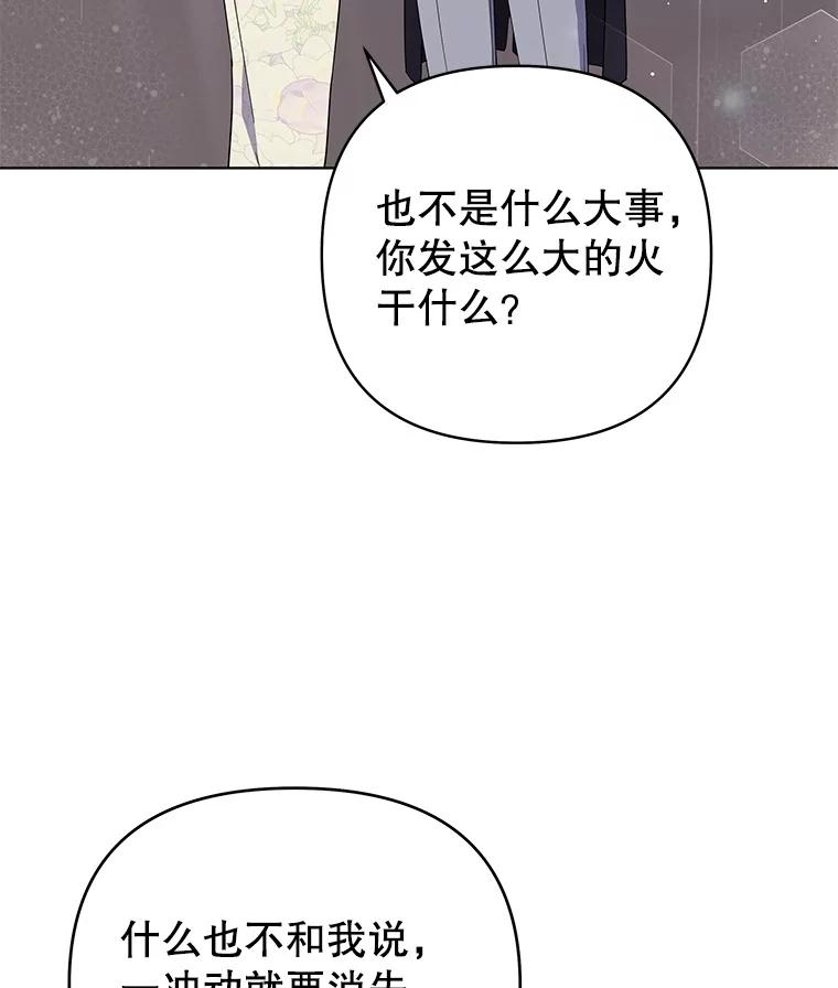 43.一切都太迟了-为了帮助你理解-Lanyong,Ocean,Leebora（第20张）