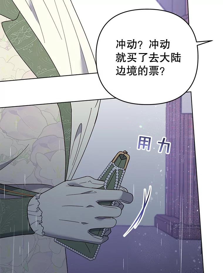 43.一切都太迟了-为了帮助你理解-Lanyong,Ocean,Leebora（第14张）