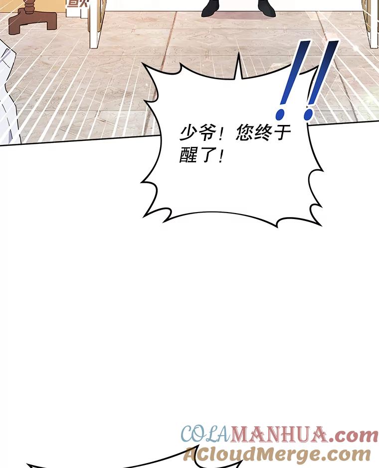 49.帮温特收拾烂摊子-为了帮助你理解-Lanyong,Ocean,Leebora（第5张）