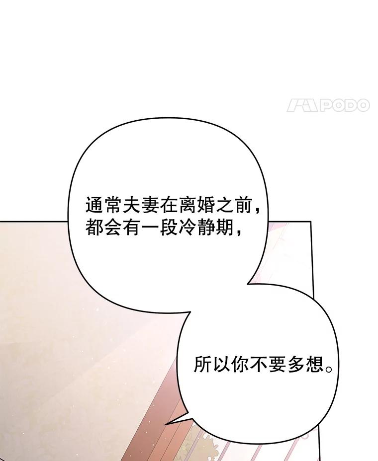 51.冷静期-为了帮助你理解-Lanyong,Ocean,Leebora（第11张）