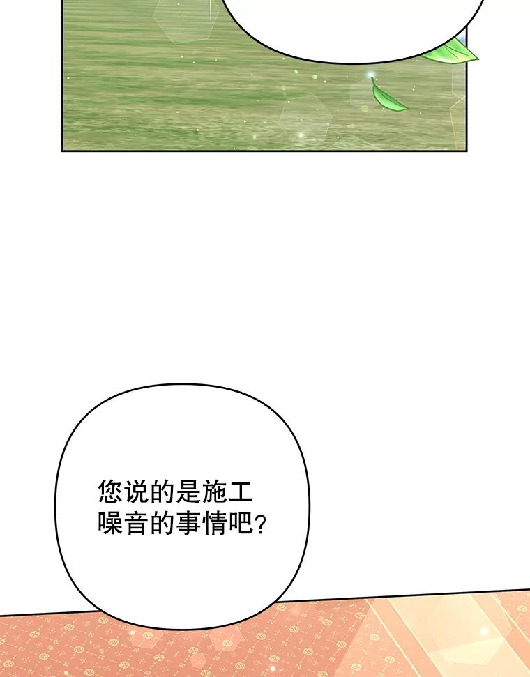 52.发出约会邀请-为了帮助你理解-Lanyong,Ocean,Leebora（第3张）
