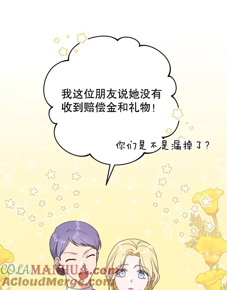 52.发出约会邀请-为了帮助你理解-Lanyong,Ocean,Leebora（第5张）