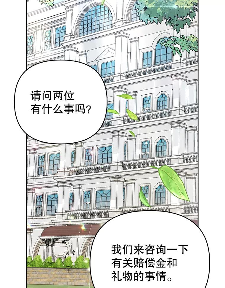 52.发出约会邀请-为了帮助你理解-Lanyong,Ocean,Leebora（第2张）