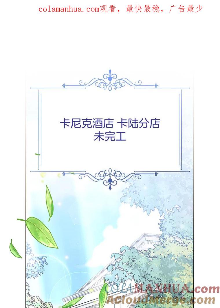 52.发出约会邀请-为了帮助你理解-Lanyong,Ocean,Leebora（第1张）