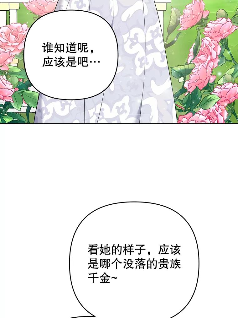 53.勇气-为了帮助你理解-Lanyong,Ocean,Leebora（第12张）