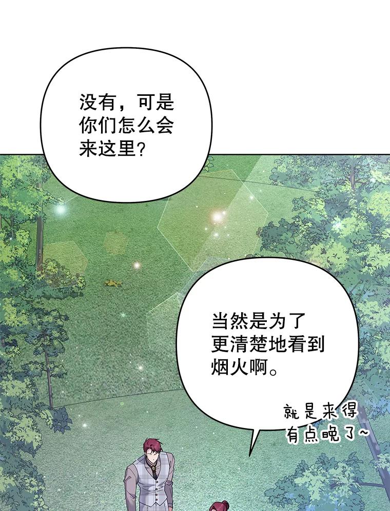 55.防备贝伦-为了帮助你理解-Lanyong,Ocean,Leebora（第15张）